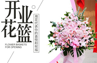山西阳泉郊区平坦镇曹里村花篮配送